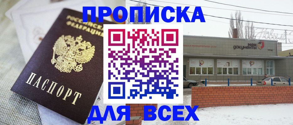 временная регистрация для школы в России