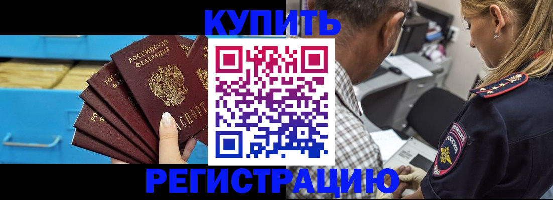 прописка для военкомата в России