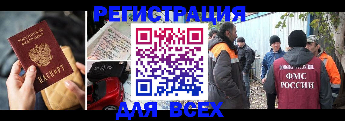 прописка для военкомата в России