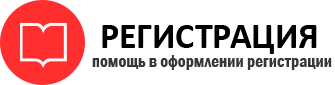 прописка в России id724048